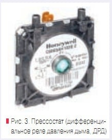 Рис. 3. Прессостат (дифференциальное реле давления дыма, ДРД)