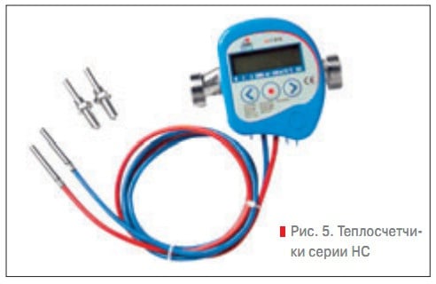 Рис. 5. Теплосчетчики серии HC