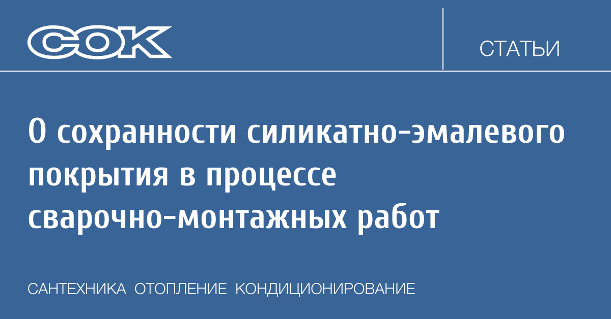 Труба В Силикатно Эмалевом Покрытии Краснодар Купить