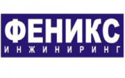 Логотип Феникс инжиниринг