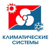 Логотип КЛИМАТИЧЕСКИЕ СИСТЕМЫ