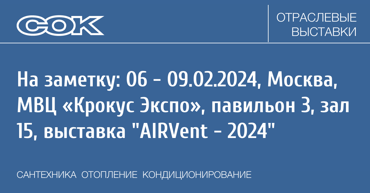 AIRVent 2024 06 02 2024 09 02 2024   1264 