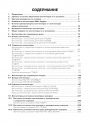 Каталог продукции Аэрдин 2024 - Вентиляторы противопожарного и общего назначения и их установки