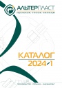 Каталог компании Альтерпласт 2024/1 - Водоснабжение, отопление, канализация