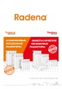 Каталог продукции Radena - Алюминиевые и Биметаллические секционные радиаторы