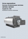 Промышленные водогрейные газовые котлы METEOR UL / UM