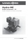 Установки повышения давления Vandjord серии Hydro-ME