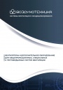 Каталог продукции Воздухотехника - Системы вентиляции и кондиционирования