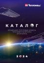 Каталог теплового оборудования Тепломаш 2024