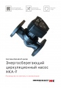 Циркуляционные насосы HeissKraft серии HKA-F