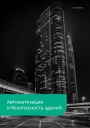 Цифровые комнатные термостаты Systeme Electric серии SystemeRT 