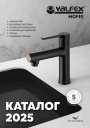 Каталог продукции Valfex 2025 - Valfex Home: смесители