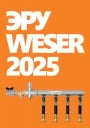 Каталог оборудования Weser 2025 - Распределительные узлы «WESER Floor»