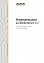 Миникотельные Zota серии Reserve SET от 3 до 9 кВт. Паспорт и инструкция по эксплуатации.