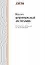Универсальные автоматические котлы Zota серии Cuba 15/20/25/32/40/50/60/80/100/130. Паспорт и инструкция по эксплуатации.