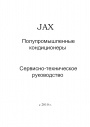 Полупромышленные кондиционеры JAX 