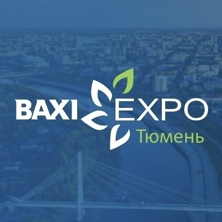 25 июля в Тюмени состоится выставка «BAXI Expo и Партнёры»