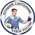Имена лучших сантехников назвали в Челябинске