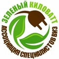 Завершается формирование программы Фестиваля специалистов ВИЭ 'Зеленый Киловатт'