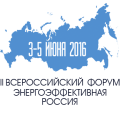 Форум «Энергоэффективная Россия» 2016 завершен